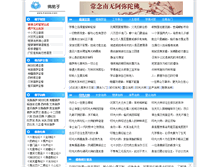 Tablet Screenshot of fodizi.com