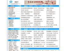 Tablet Screenshot of 2.fodizi.com